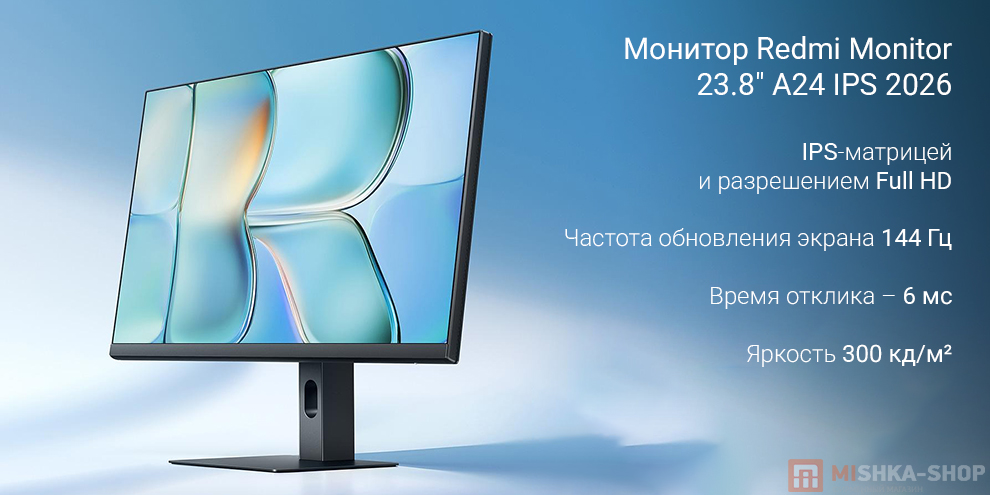 Монитор Redmi Monitor 23.8" A24 IPS 2026 Монитор Redmi Monitor 23.8" A24 IPS 2026
