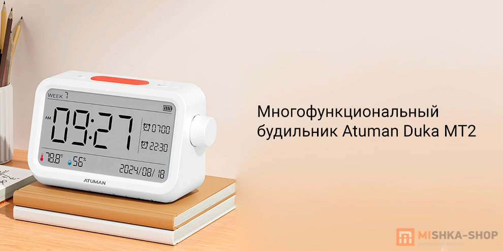 Atuman Duka MT2 Atuman Duka MT2
