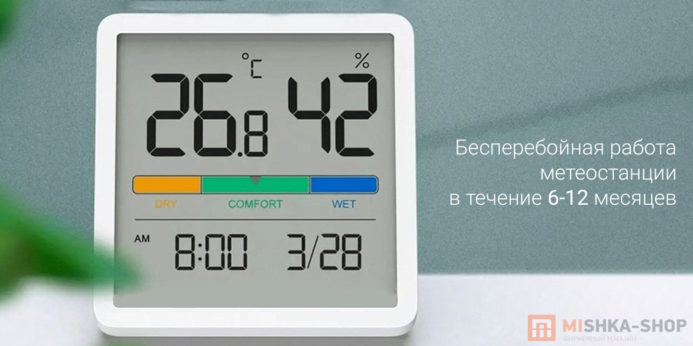 Метеостанция BEHEART Temperature and Humidity Clock Display W200