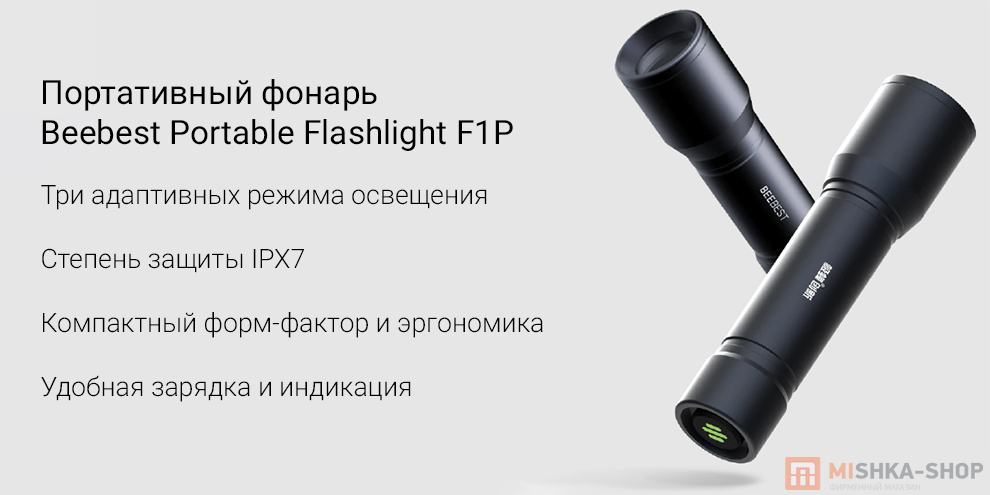Beebest_Portable_Flashlight_F1P Beebest_Portable_Flashlight_F1P