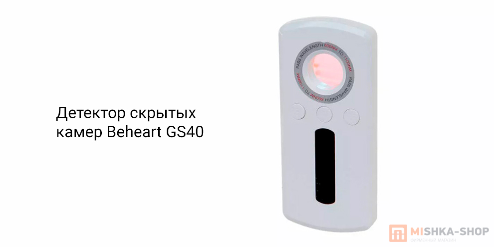 Beheart GS40 Beheart GS40