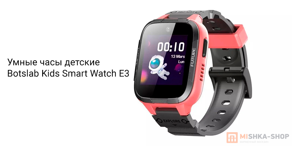 Botslab Kids Smart Watch E3 Botslab Kids Smart Watch E3