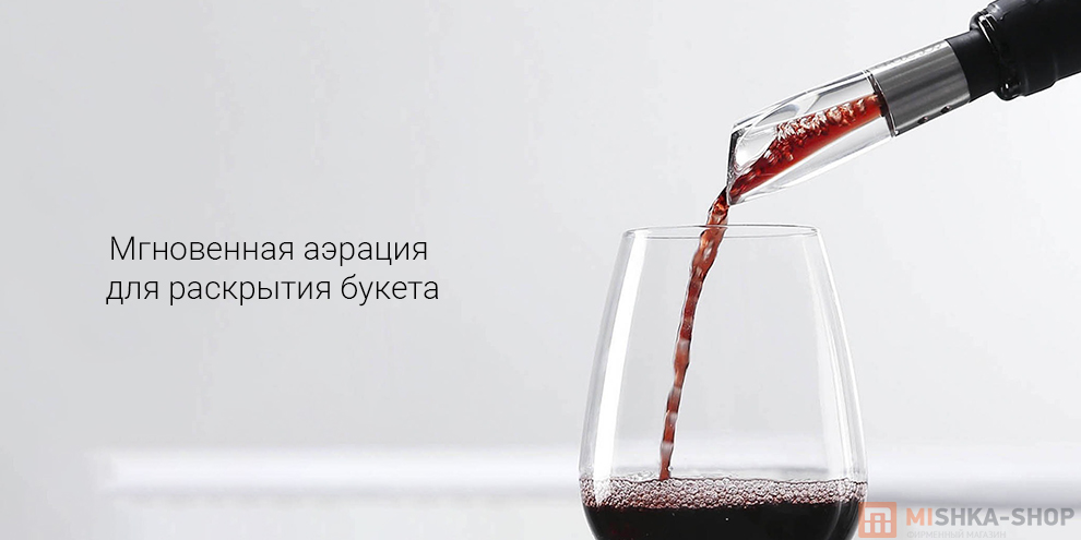 Аэратор для вина Circle Joy