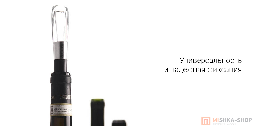 Аэратор для вина Circle Joy