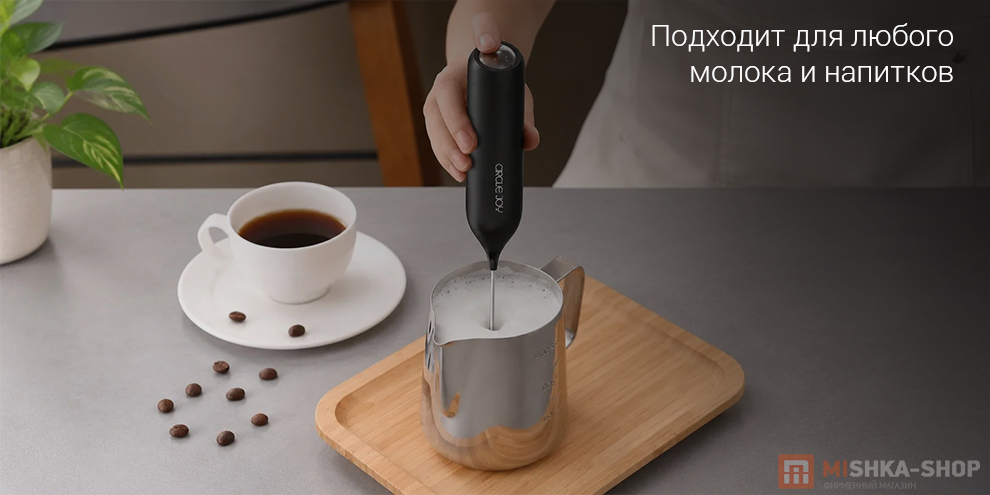 Вспениватель для молока Circle Joy Star Moon (CJ-EMF12D)