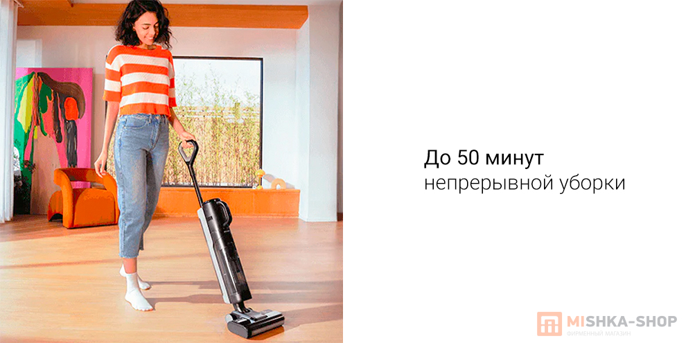 Моющий пылесос Dreame G10 Combo Wet and Dry Vacuum