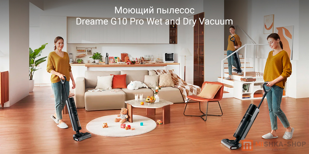 Моющий пылесос Dreame G10 Pro Wet and Dry Vacuum Моющий пылесос Dreame G10 Pro Wet and Dry Vacuum