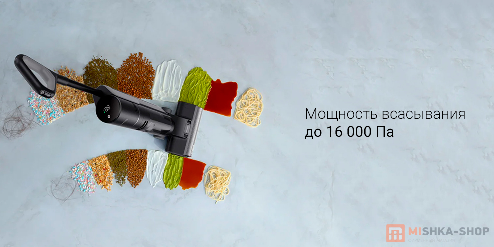Моющий пылесос Dreame G10 Pro Wet and Dry Vacuum Моющий пылесос Dreame G10 Pro Wet and Dry Vacuum