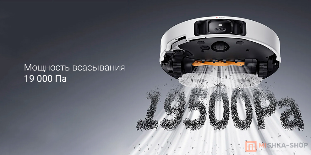 Робот-пылесос Dreame L50 Ultra