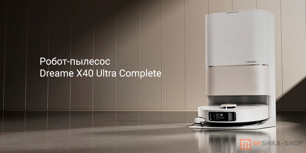 Робот-пылесос Dreame X40 Ultra Complete Робот-пылесос Dreame X40 Ultra Complete
