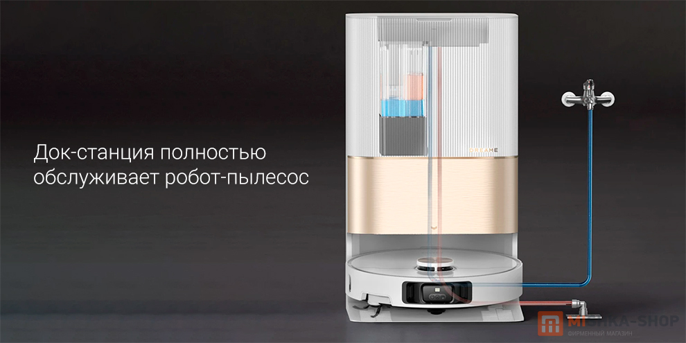 Робот-пылесос Dreame X40 Ultra Complete Робот-пылесос Dreame X40 Ultra Complete