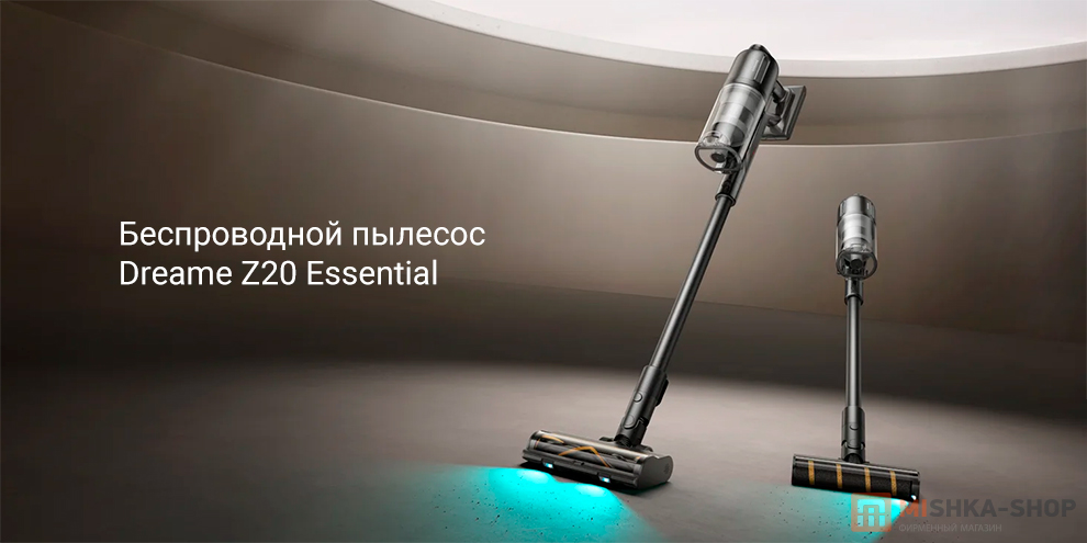 Беспроводной пылесос Dreame Z20 Essential