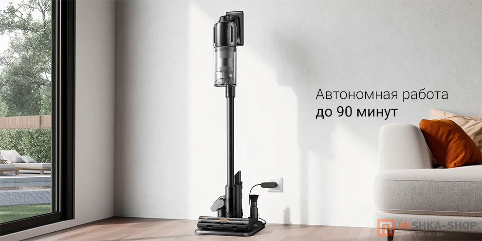 Беспроводной пылесос Dreame Z20 Essential