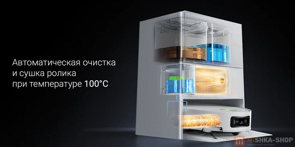 Робот-пылесос Dreame Aqua10 Ultra Roller Complete Робот-пылесос Dreame Aqua10 Ultra Roller Complete