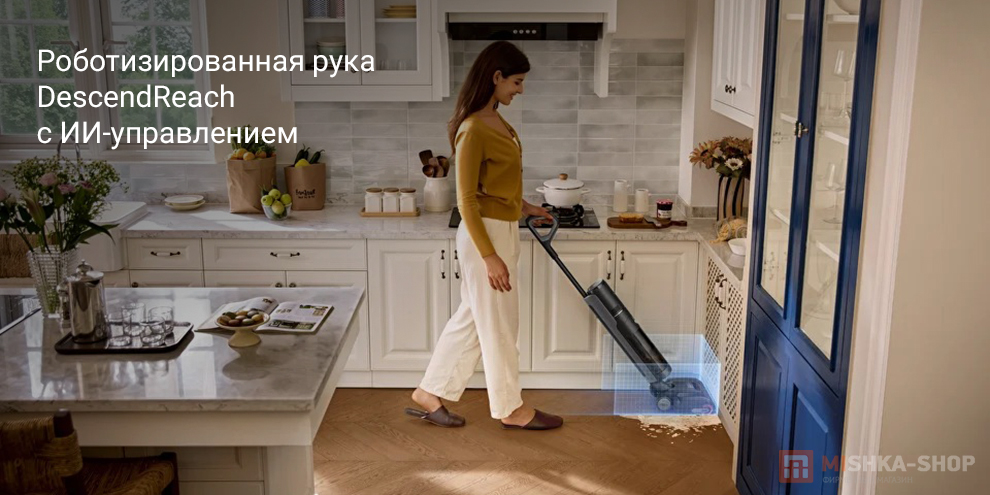 Моющий пылесос Dreame H15S Моющий пылесос Dreame H15S