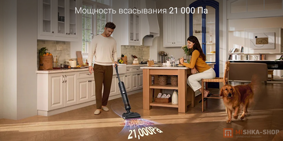 Моющий пылесос Dreame H15S Моющий пылесос Dreame H15S