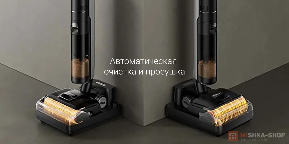 Моющий пылесос Dreame H15S Моющий пылесос Dreame H15S