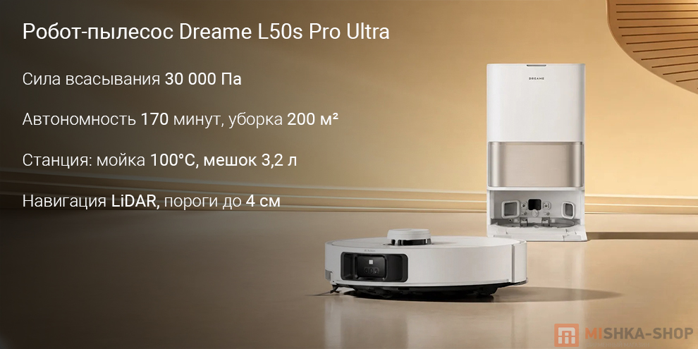 Dreame L50s Pro Ultra Dreame L50s Pro Ultra