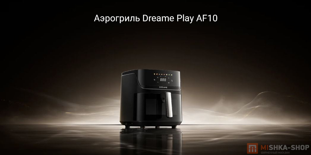 Аэрогриль Dreame Play AF10 Аэрогриль Dreame Play AF10