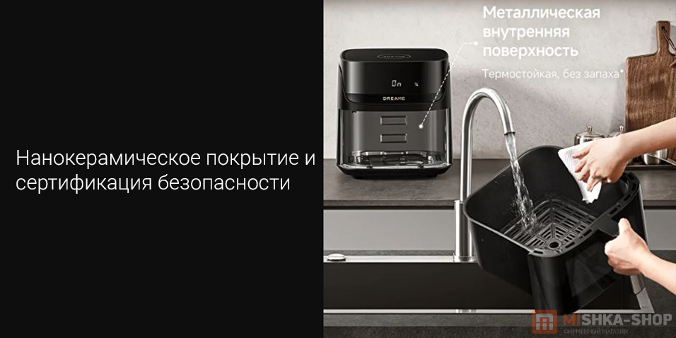 Аэрогриль Dreame Play AF10 Аэрогриль Dreame Play AF10