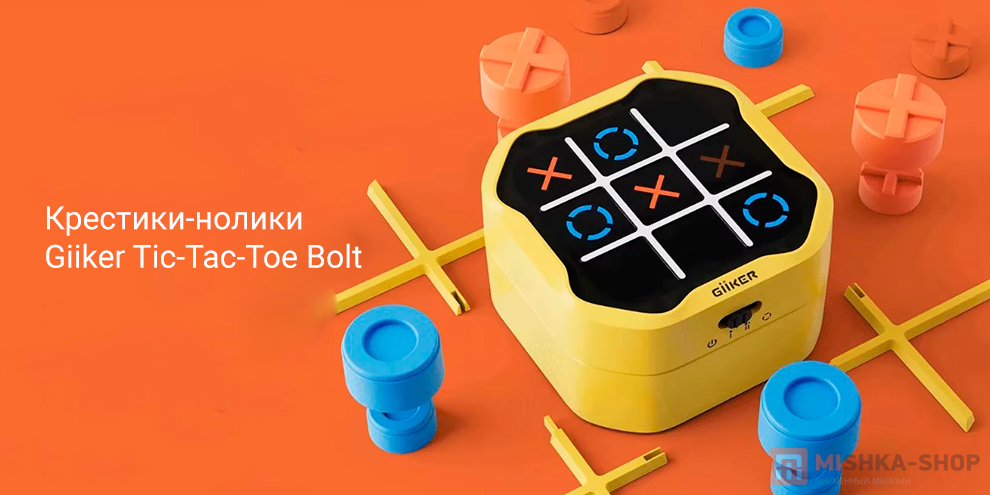 Электронная игра Giiker Tic-Tac-Toe Bolt