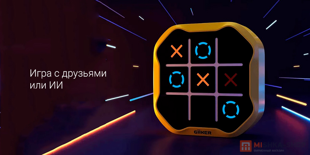 Электронная игра Giiker Tic-Tac-Toe Bolt