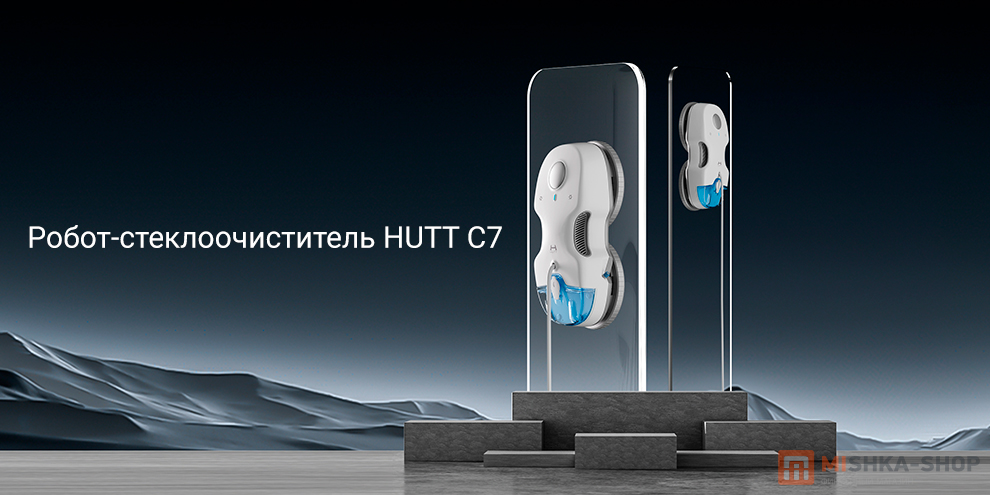 Робот-стеклоочиститель HUTT C7 Робот-стеклоочиститель HUTT C7