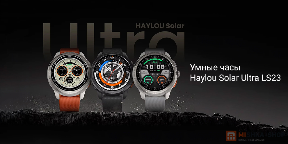 Умные часы Haylou Solar Ultra LS23