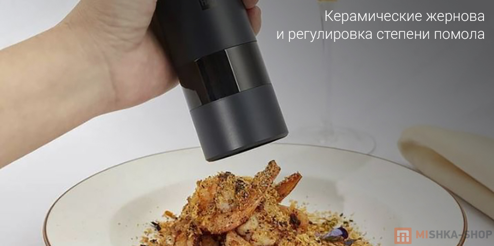 Электрическая перечница HuoHou Electric Grinder Rechargeable G20 Электрическая перечница HuoHou Electric Grinder Rechargeable G20