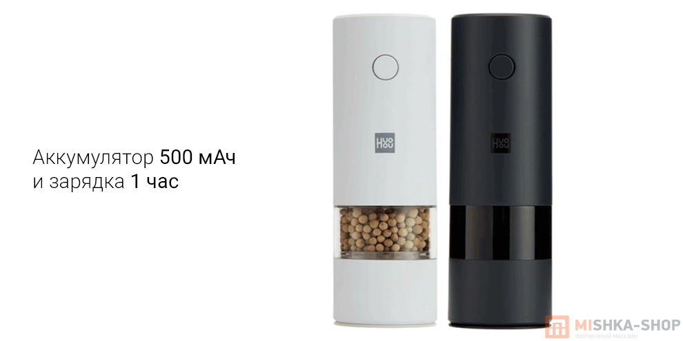 Электрическая перечница HuoHou Electric Grinder Rechargeable G20 Электрическая перечница HuoHou Electric Grinder Rechargeable G20