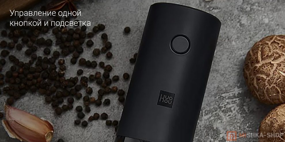 Электрическая перечница HuoHou Electric Grinder Rechargeable G20 Электрическая перечница HuoHou Electric Grinder Rechargeable G20