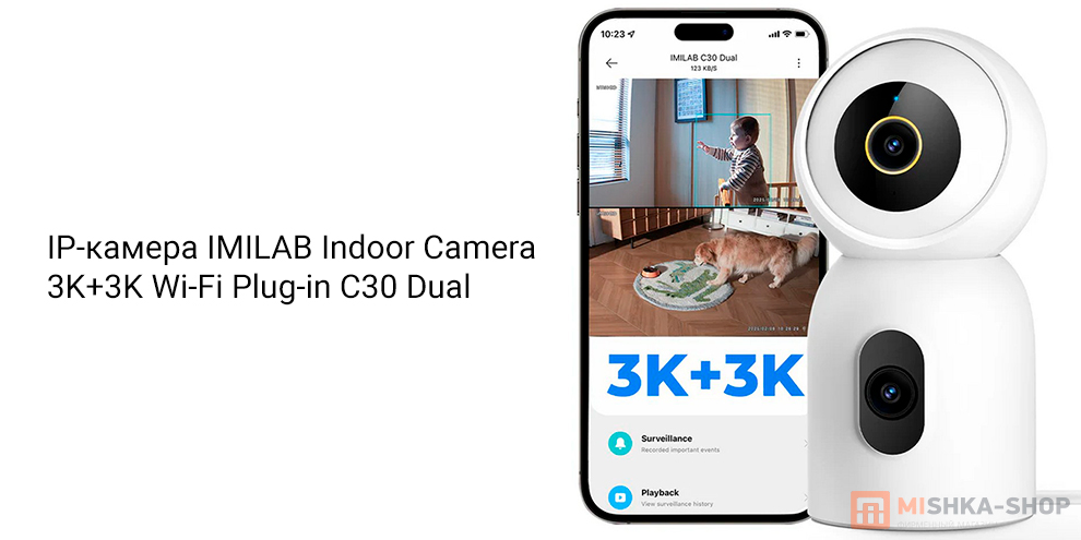 IP-камера IMILAB Indoor Camera 3K+3K Wi-Fi Plug-in C30 Dual (CMSXJ111A)