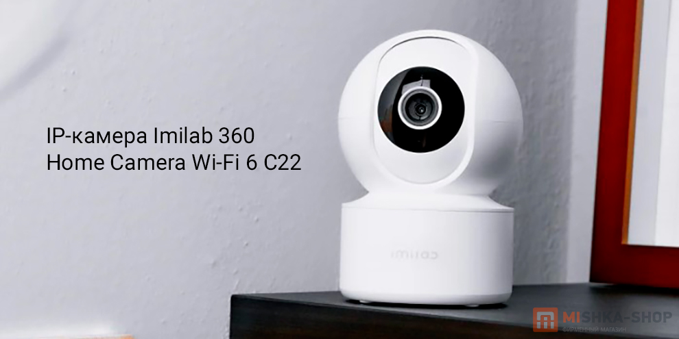 Imilab 360 Home Camera 5MP3K Wi-Fi 6 C22 Imilab 360 Home Camera 5MP3K Wi-Fi 6 C22