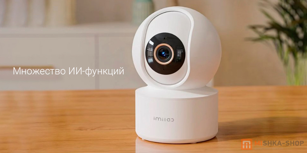 Imilab 360 Home Camera 5MP3K Wi-Fi 6 C22 Imilab 360 Home Camera 5MP3K Wi-Fi 6 C22