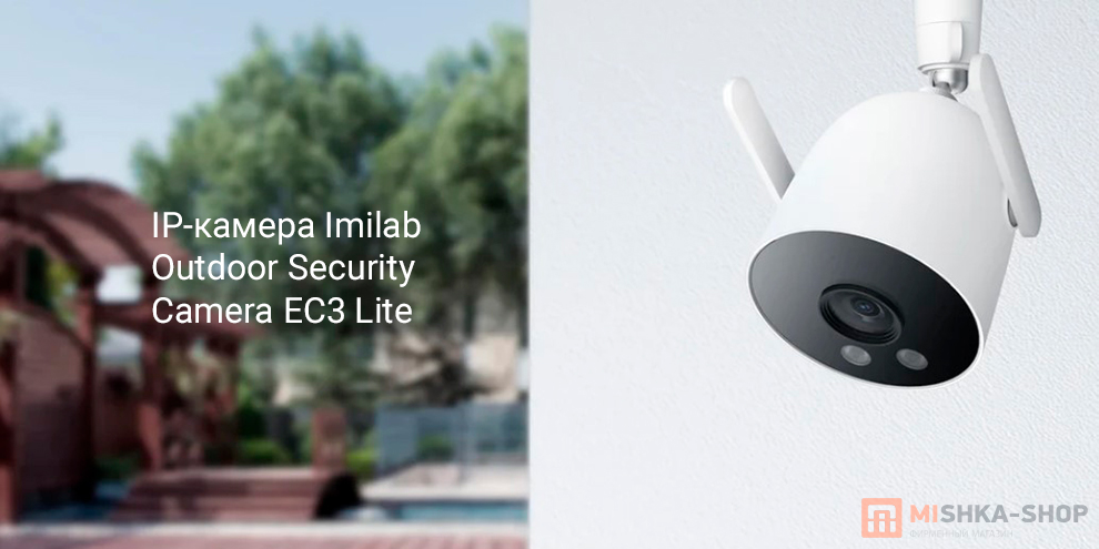 Imilab Outdoor Security Camera EC3 Lite Imilab Outdoor Security Camera EC3 Lite