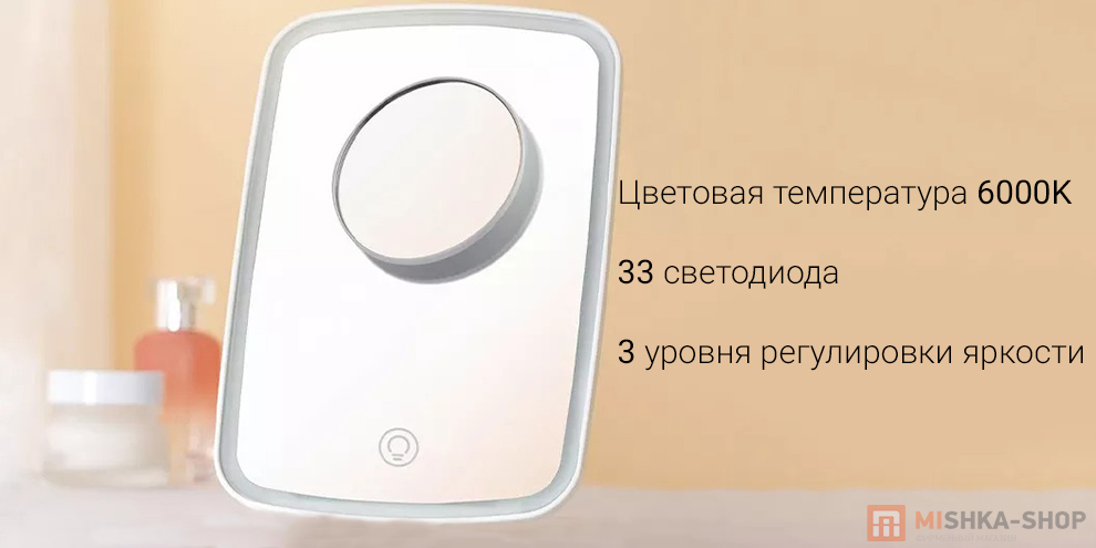 Зеркало косметическое Jordan&Judy Mirror LED White с подсветкой (NV663)