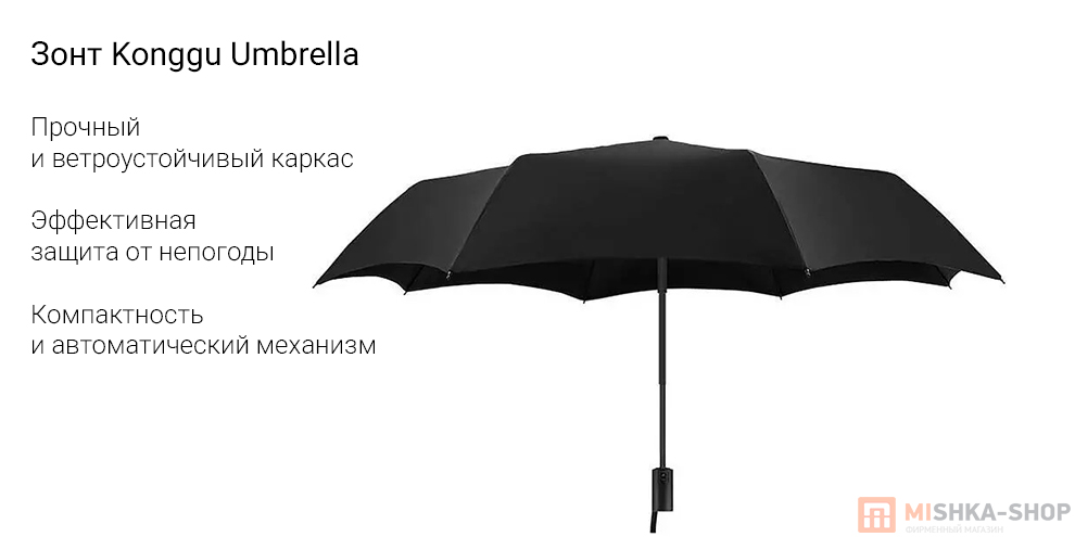 Konggu_Umbrella Konggu_Umbrella