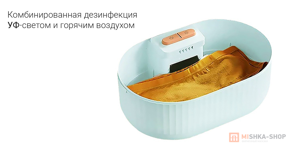 Сушилка для одежды стерилизующая Lofans M06 Сушилка для одежды стерилизующая Lofans M06