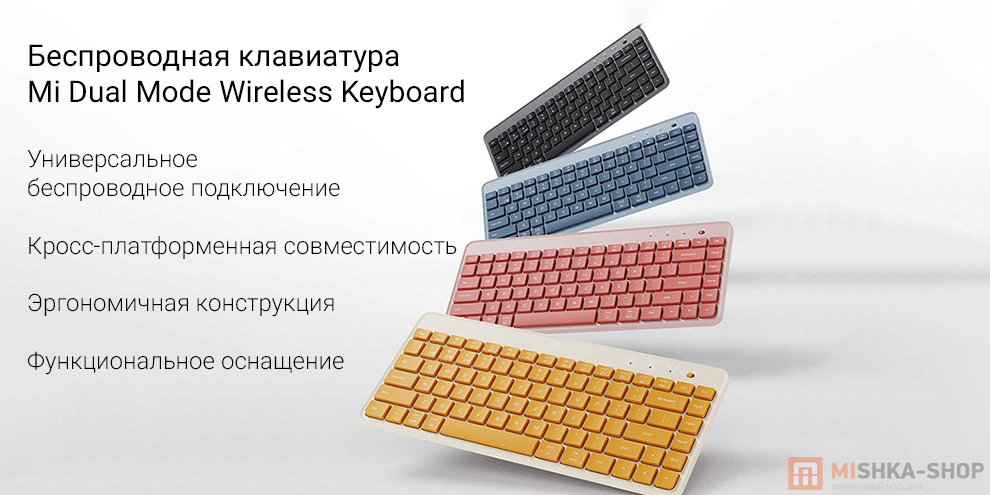 Беспроводная клавиатура Mi Dual Mode Wireless Keyboard (XMBXJP01YM) (Русские буквы) Беспроводная клавиатура Mi Dual Mode Wireless Keyboard (XMBXJP01YM) (Русские буквы)