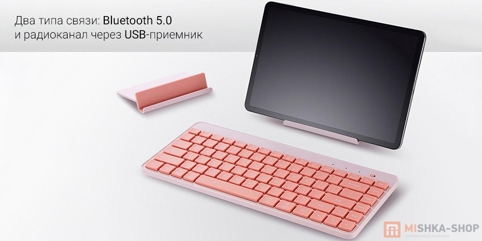 Беспроводная клавиатура Mi Dual Mode Wireless Keyboard (XMBXJP01YM) (Русские буквы) Беспроводная клавиатура Mi Dual Mode Wireless Keyboard (XMBXJP01YM) (Русские буквы)