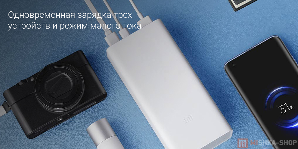 Внешний аккумулятор Mi Power Bank 3 30000mAh Pocket Version
