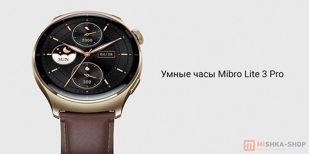 Умные часы Mibro Lite 3 Pro (XPAW019)