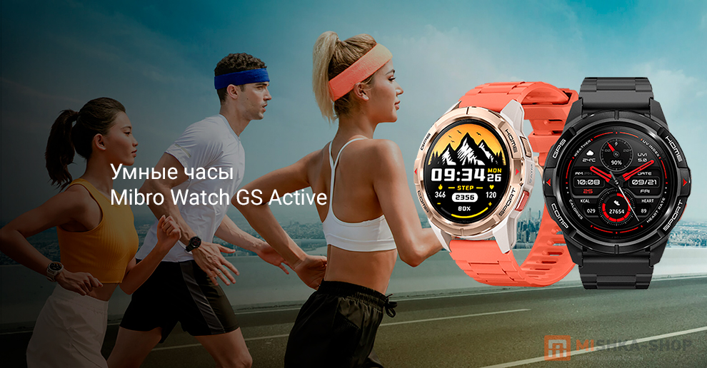 Умные часы Mibro Watch GS Active