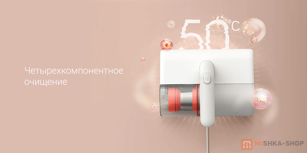 Пылесос для удаления пылевого клеща Mijia Dust Mite Cleaner