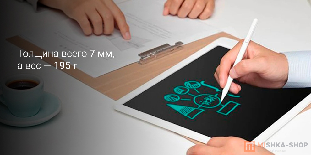 Mijia LCD Small Blackboard 10 дюймов (XMXHB01WC)