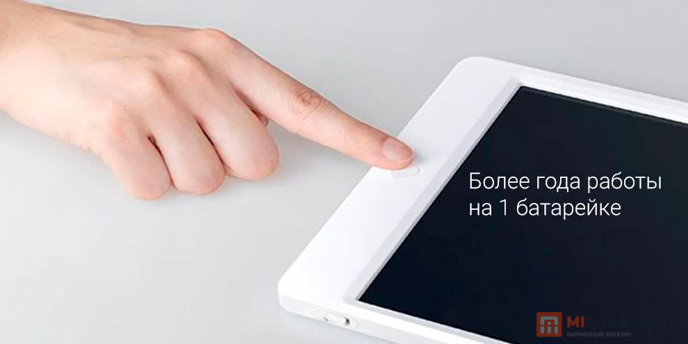 Mijia LCD Small Blackboard 10 дюймов (XMXHB01WC)