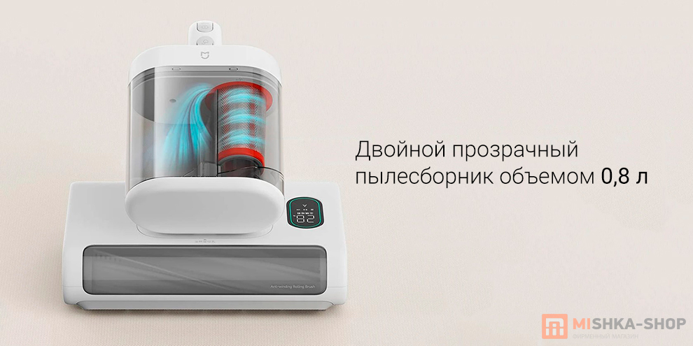 Пылесос для удаления пылевого клеща Mijia Mite Remover 2 Pro