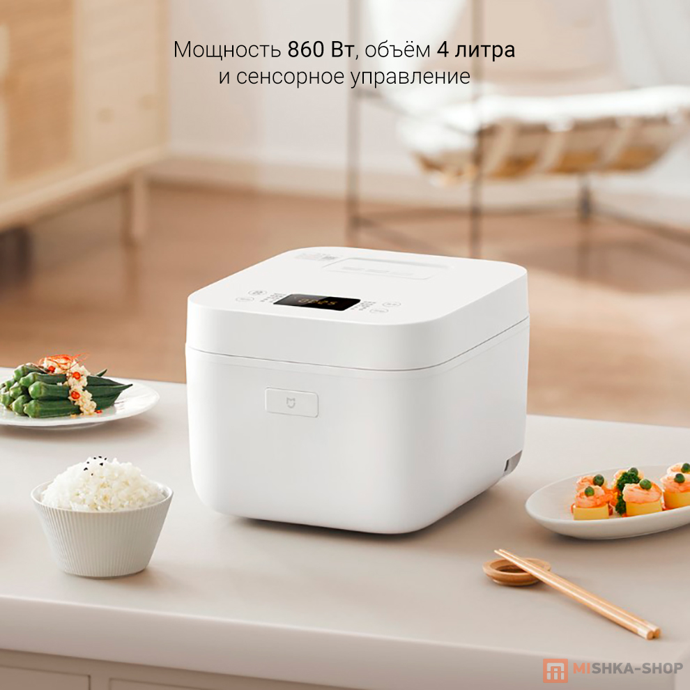 Рисоварка-мультиварка Mijia Rice Cooker C1 Pro 4L