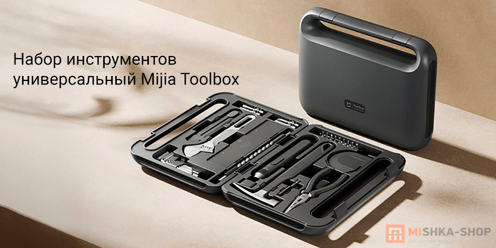 Универсальный набор инструментов Mijia Toolbox