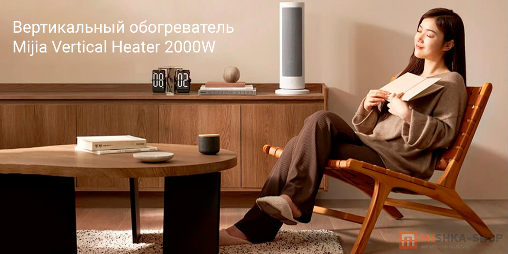 Вертикальный обогреватель Mijia Vertical Heater 2000W (LSNFJ03ZM)